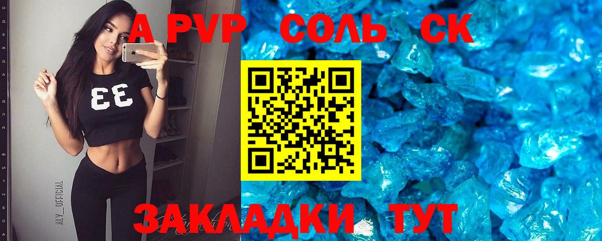 Воркута  A PVP СК  А ПВП крисы CK  Alfa_PVP СК КРИС  Вход с VPN 