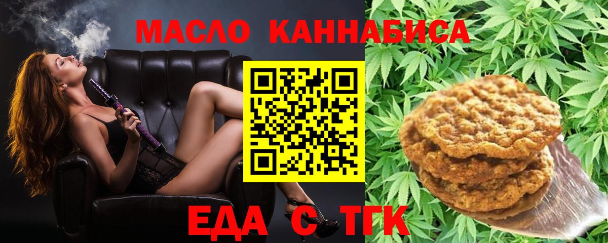 Canna-Cookies марихуана  Вход с VPN  Воркута 