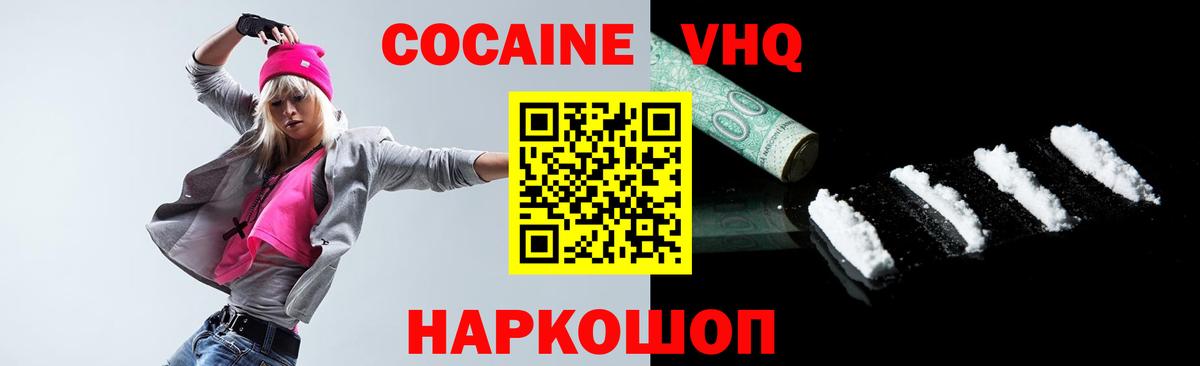 COCAIN FishScale Воркута