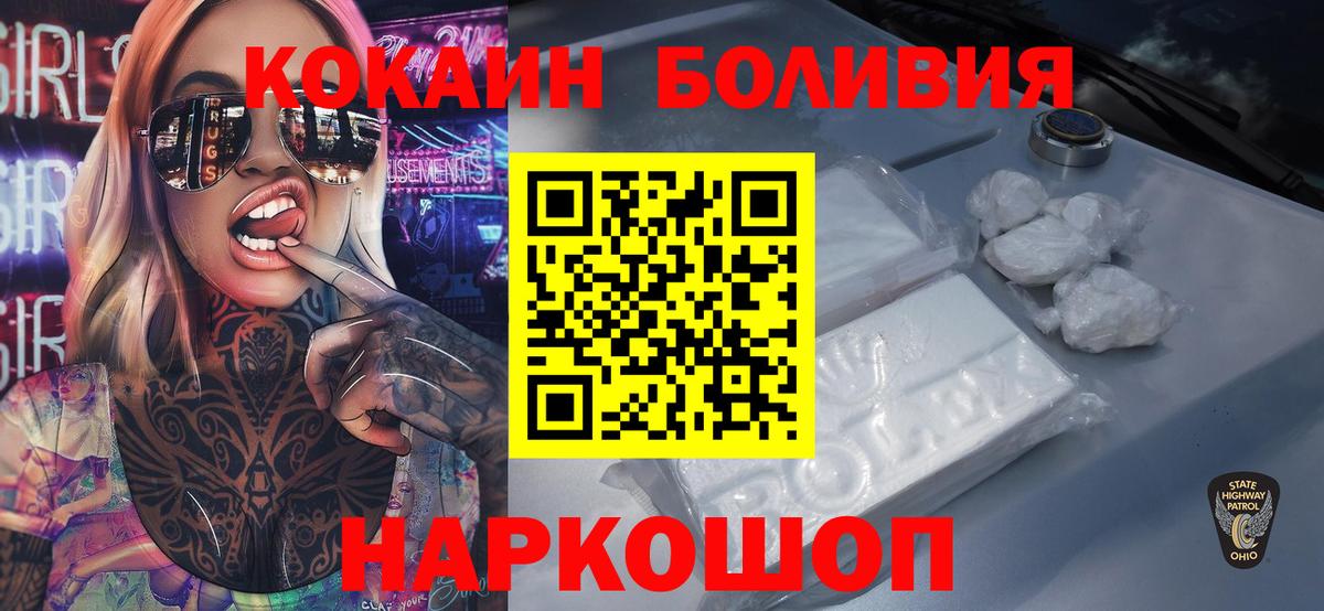 Воркута  Cocaine  Кокаин Колумбийский  Вход с VPN  КОКАИН Columbia 