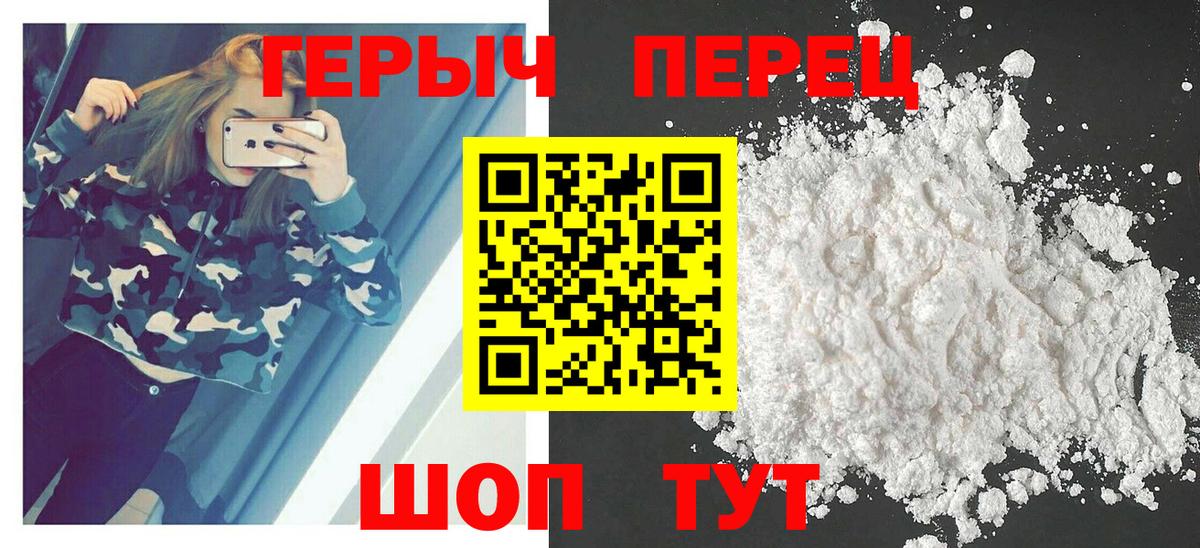 ГЕРОИН  Вход с VPN  Воркута  ГЕРОИН Heroin 