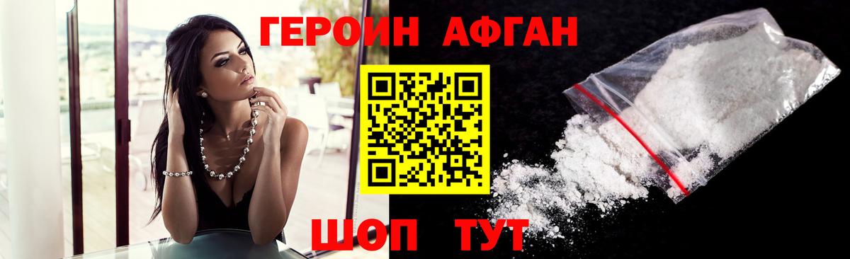 Героин герыч Воркута