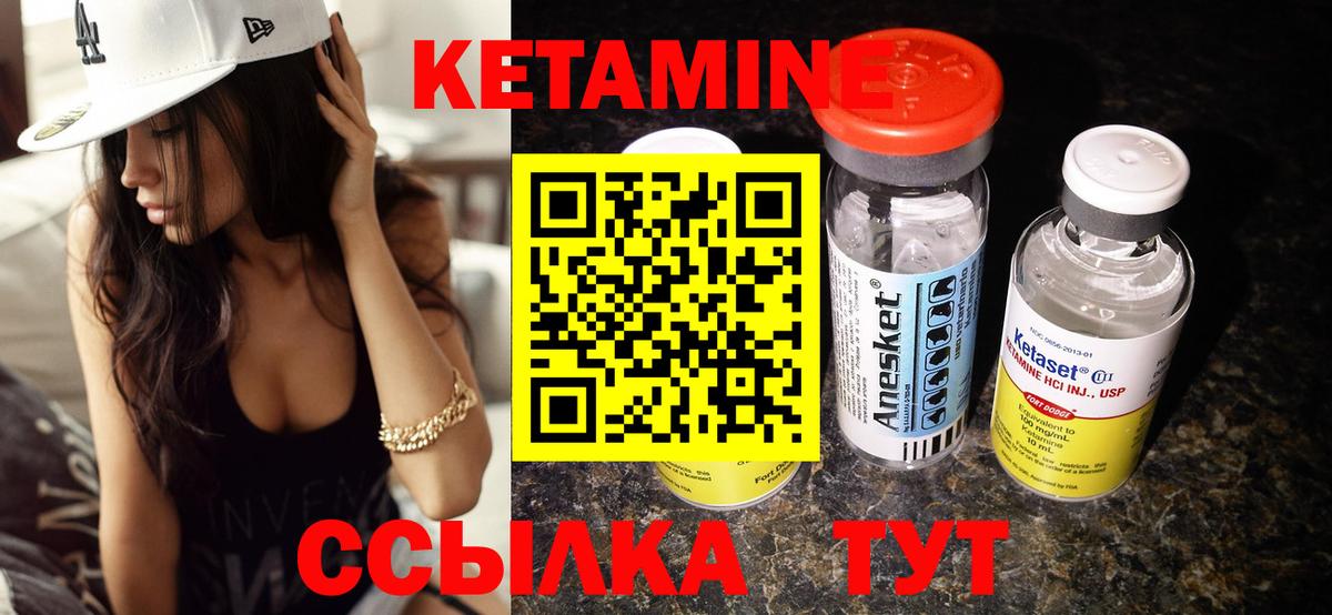 Кетамин ketamine Воркута