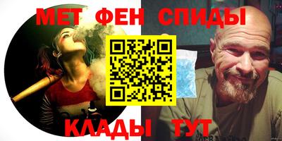 метамфетамин Кулебаки