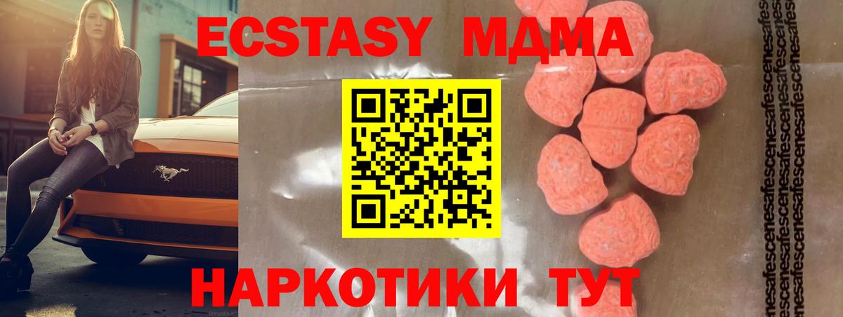 МДМА crystal  МДМА молли  Воркута  MDMA  Вход с VPN 