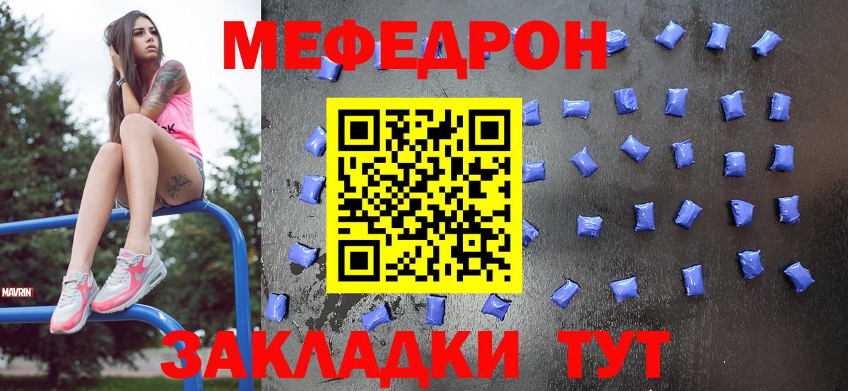 Мефедрон мука Воркута