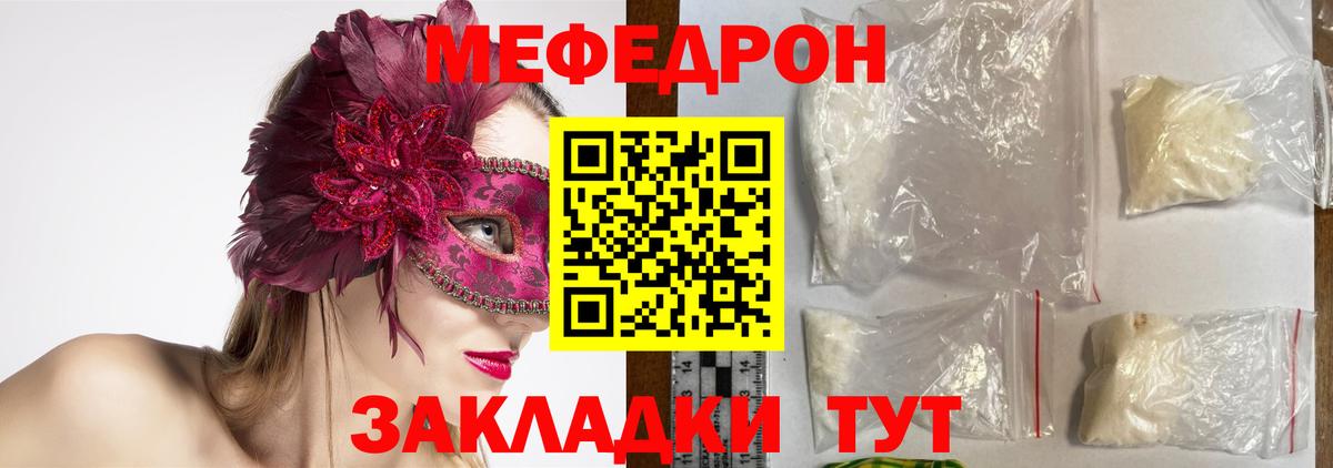 Меф 4 MMC  МЕФ  Воркута  Вход с VPN 
