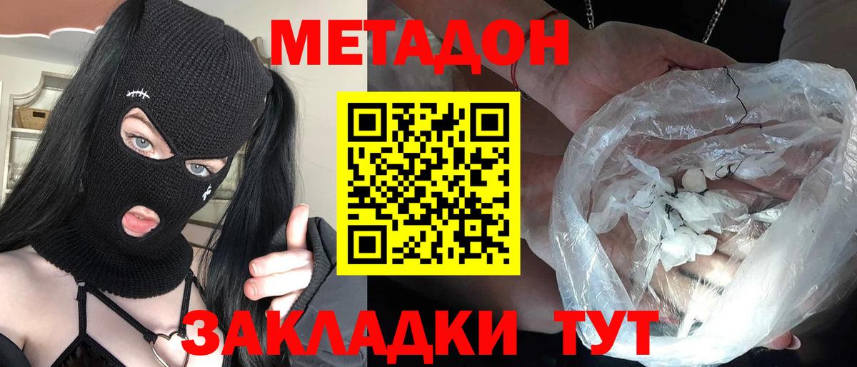 Метадон мёд  Метадон белоснежный  Воркута  Вход с VPN 