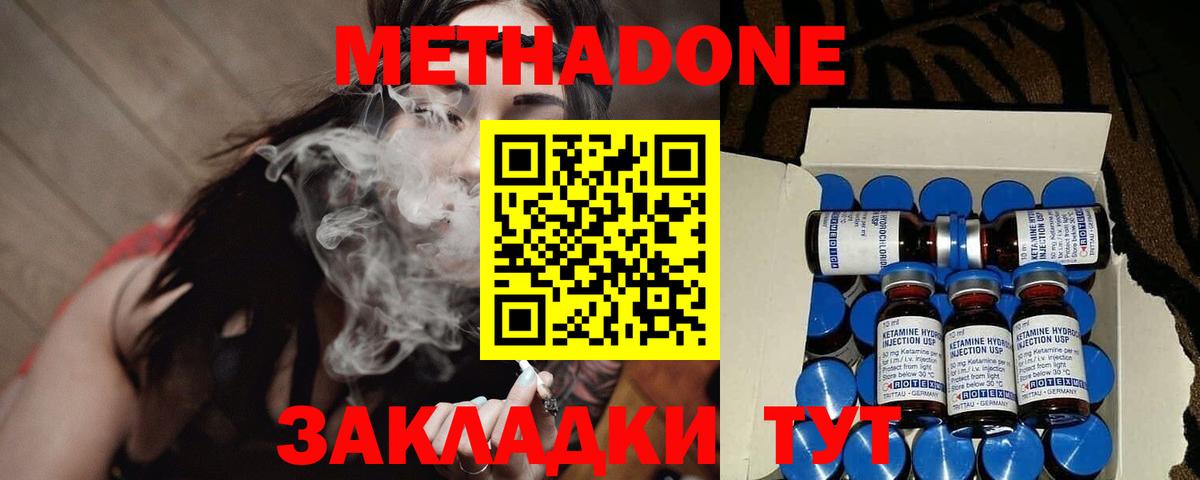 МЕТАДОН кристалл Воркута