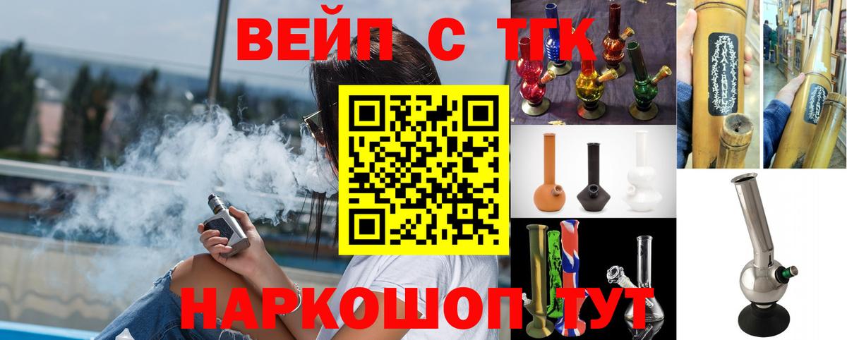 ТГК жижа  Вход с VPN  ТГК Wax  Воркута 